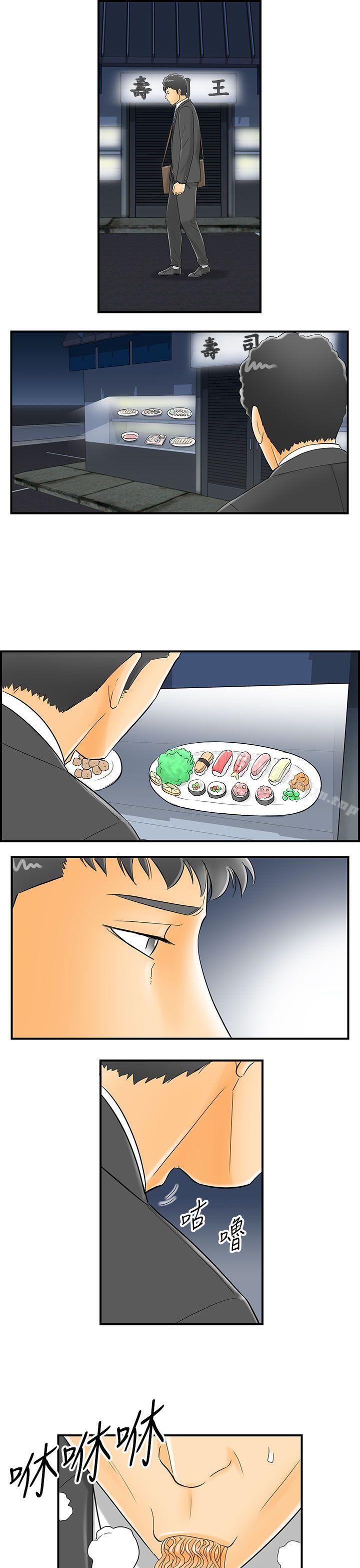 离婚报告书 第1話-樂透老公(1) 韩漫图片22