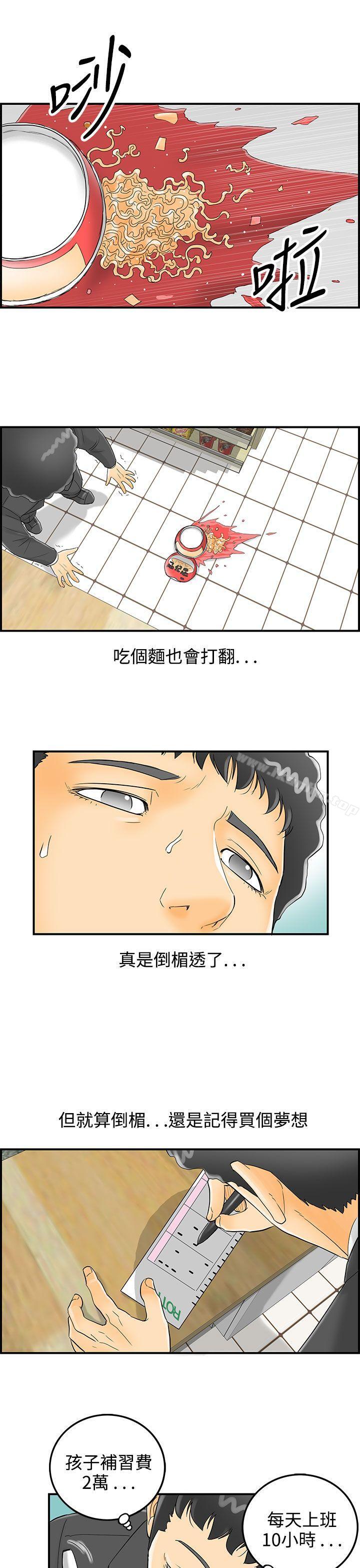 漫画韩国 離婚報告書   - 立即阅读 第1話-樂透老公(1)第26漫画图片