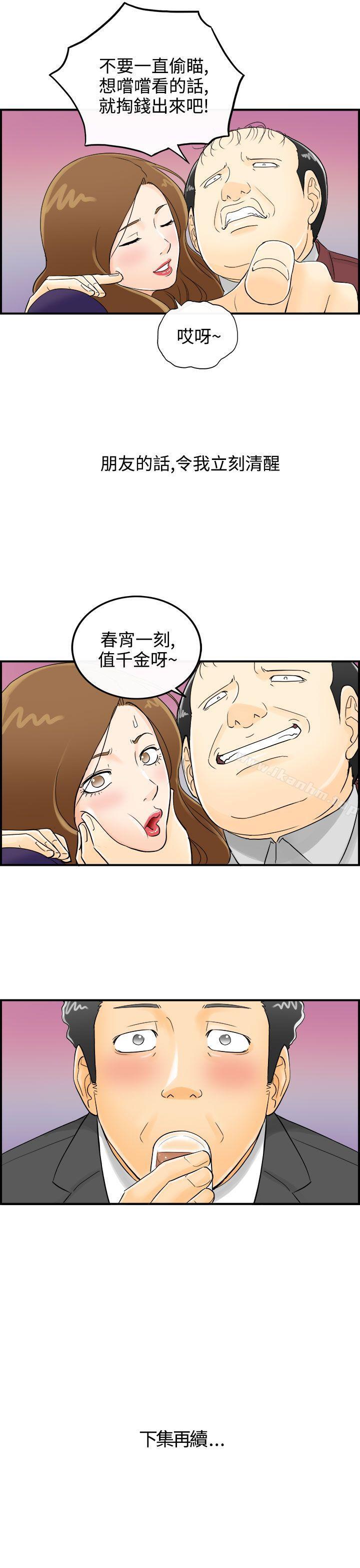 漫画韩国 離婚報告書   - 立即阅读 第1話-樂透老公(1)第38漫画图片