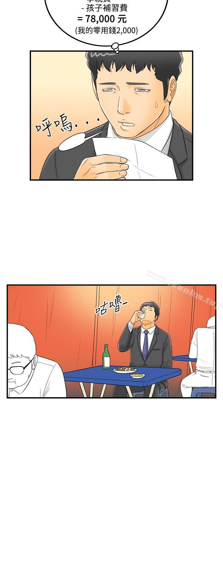 漫画韩国 離婚報告書   - 立即阅读 第1話-樂透老公(1)第60漫画图片