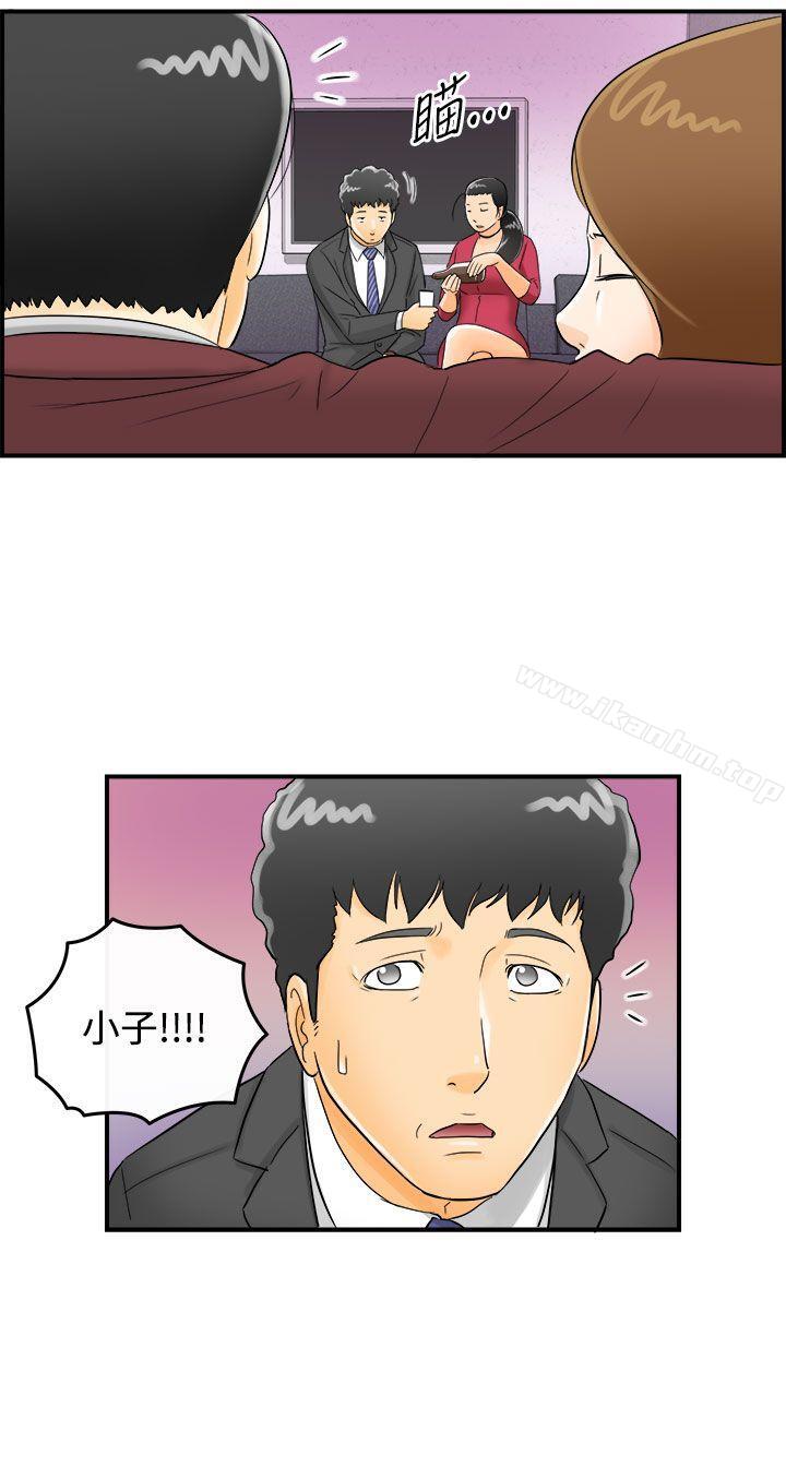 韩漫H漫画 离婚报告书  - 点击阅读 第1话-乐透老公(1) 76