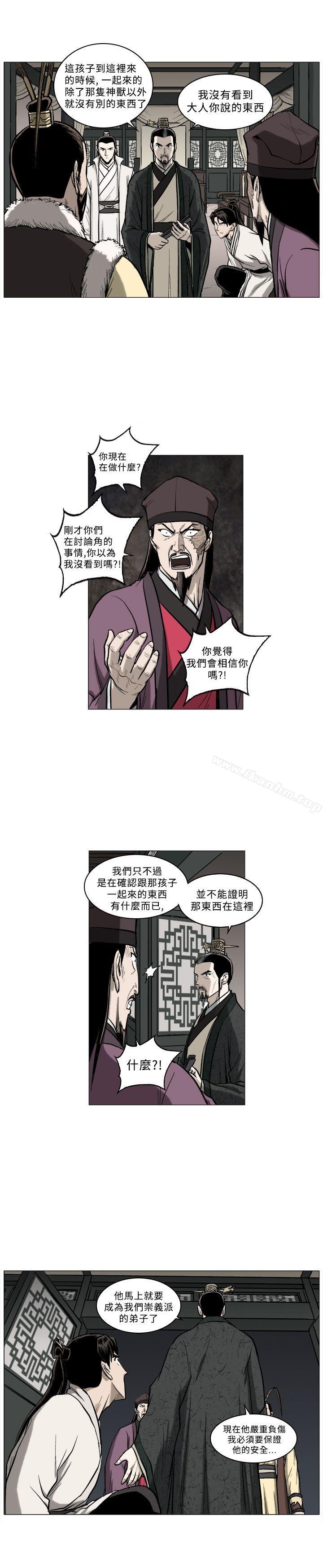 麒麟傳說 在线观看 麒麟傳說 最終話 漫画图片4