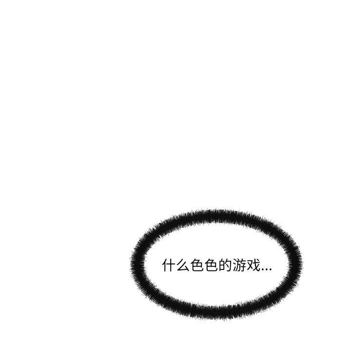 居委会的秘密 第12話 韩漫图片124
