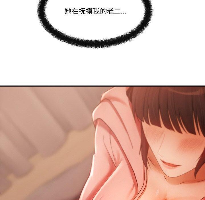 居委会的秘密 第12話 韩漫图片142