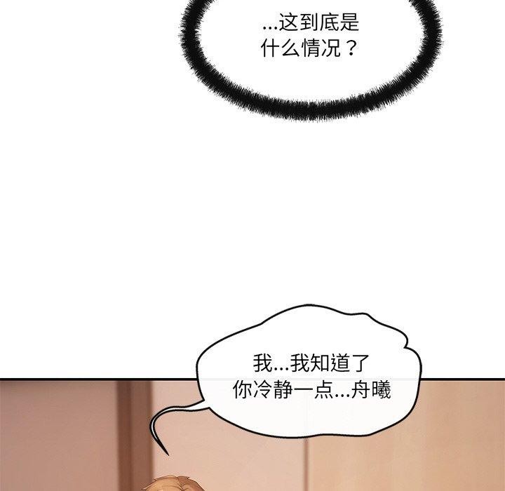 居委会的秘密 第12話 韩漫图片18