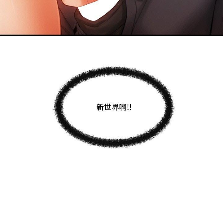 居委会的秘密 第12話 韩漫图片149