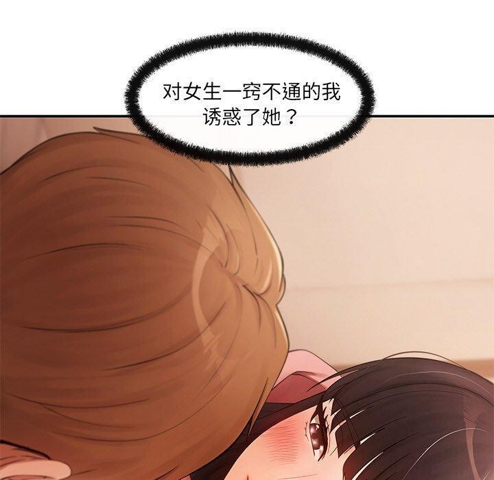 居委会的秘密 第12話 韩漫图片120