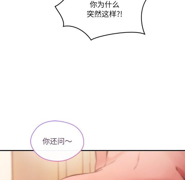 居委会的秘密 第12話 韩漫图片113