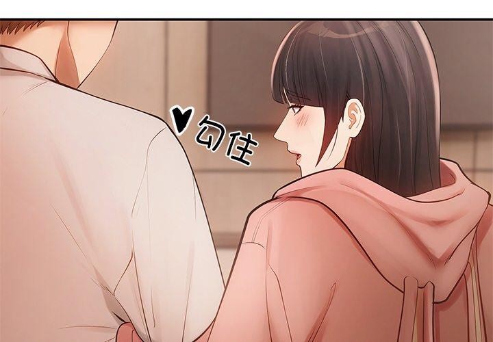 居委会的秘密 第12話 韩漫图片2