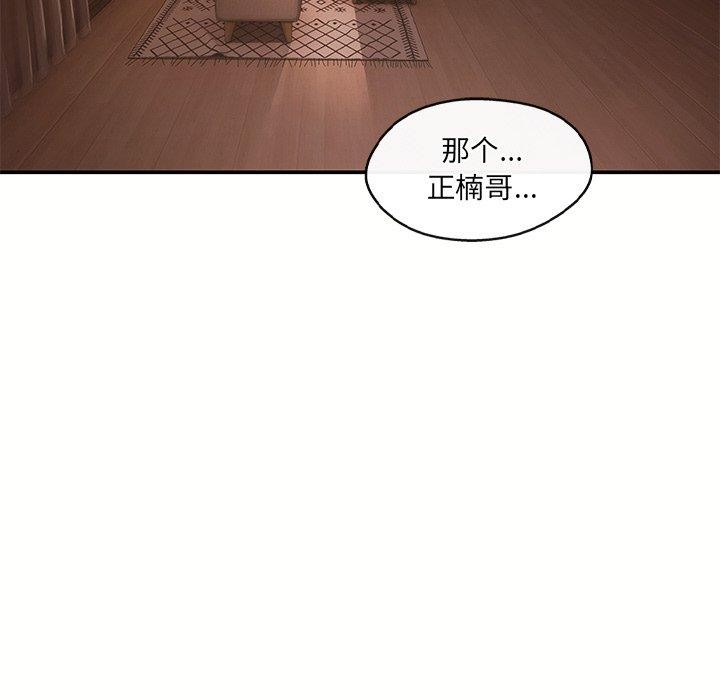 居委会的秘密 第12話 韩漫图片28