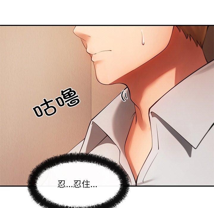 居委会的秘密 第12話 韩漫图片91