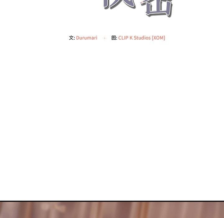 居委会的秘密 第12話 韩漫图片14