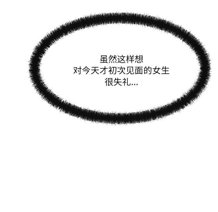 居委会的秘密 第12話 韩漫图片58