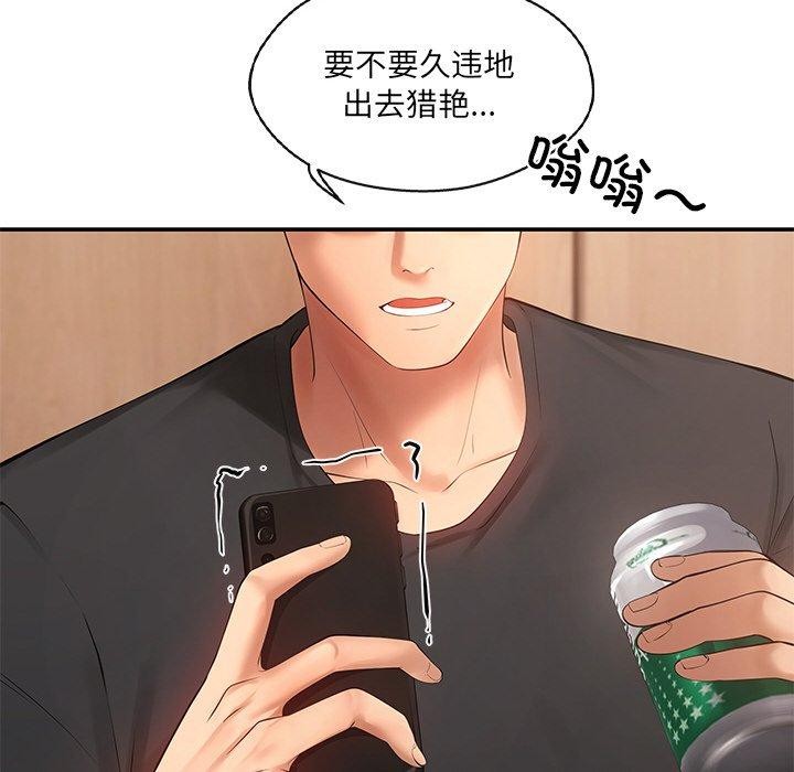 居委会的秘密 第12話 韩漫图片105