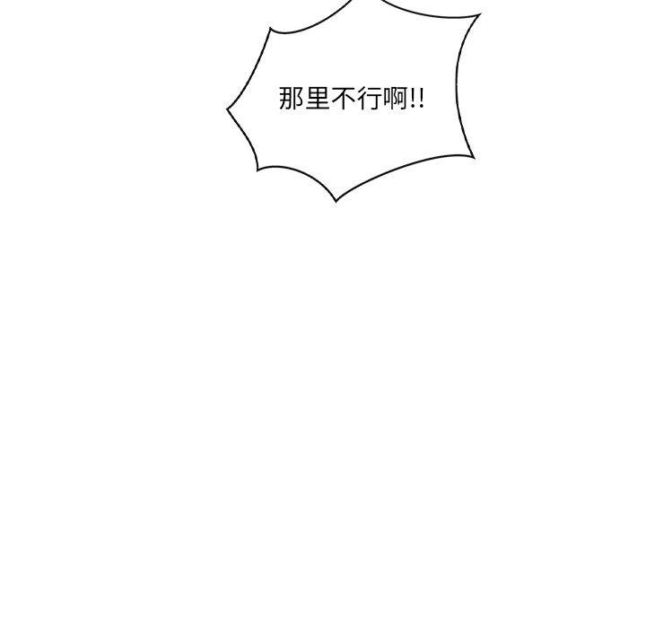 居委会的秘密 第12話 韩漫图片129