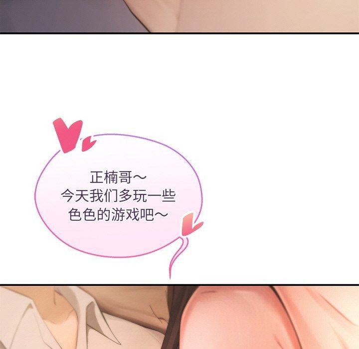 居委会的秘密 第12話 韩漫图片122