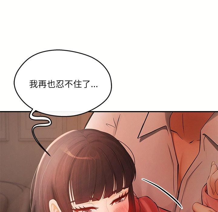 居委会的秘密 第12話 韩漫图片29