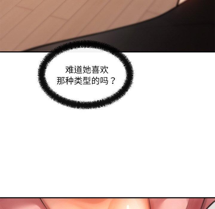 居委会的秘密 第12話 韩漫图片21