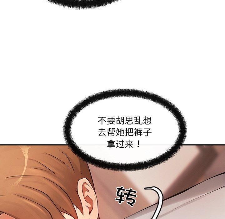 居委会的秘密 第12話 韩漫图片92