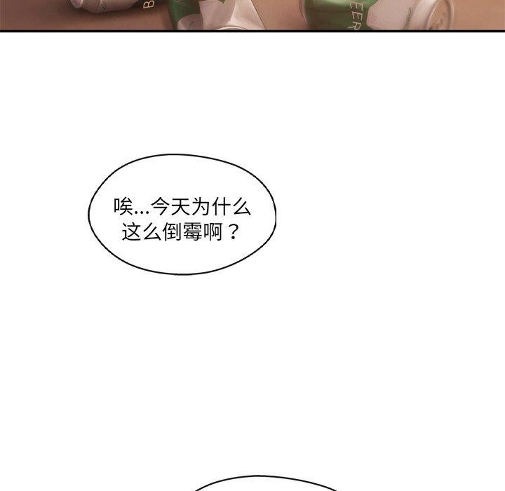 居委会的秘密 第12話 韩漫图片104