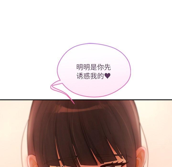 居委会的秘密 第12話 韩漫图片115