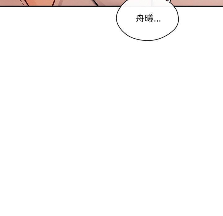 居委会的秘密 第12話 韩漫图片101
