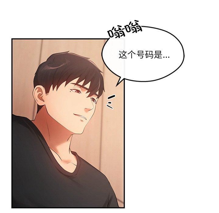 居委会的秘密 第12話 韩漫图片107