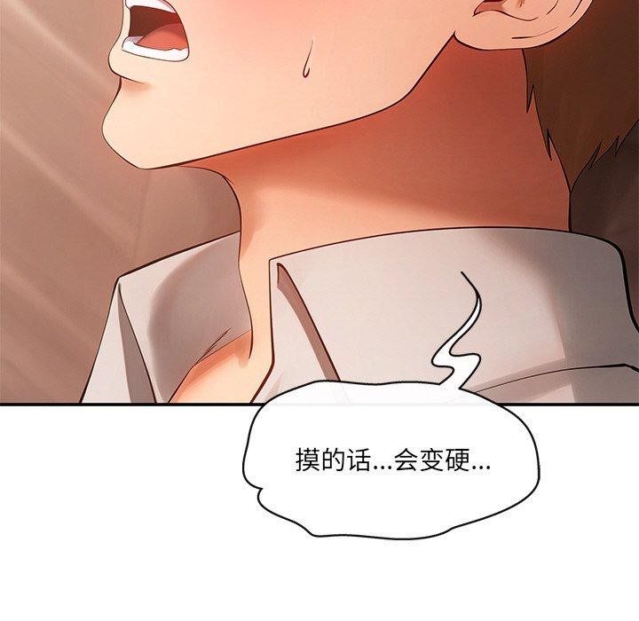 居委会的秘密 第12話 韩漫图片131