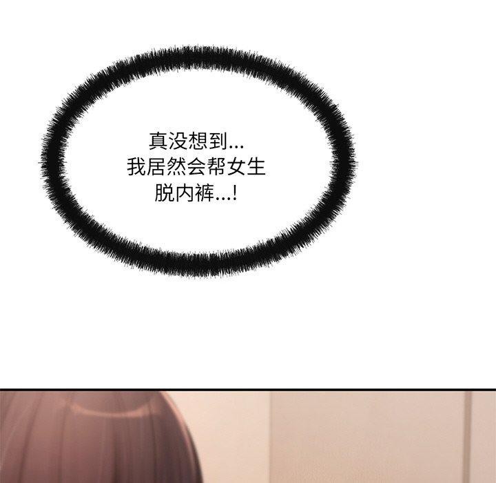 居委会的秘密 第12話 韩漫图片53