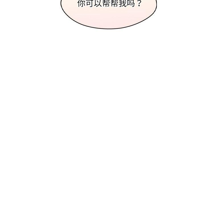 居委会的秘密 第12話 韩漫图片46