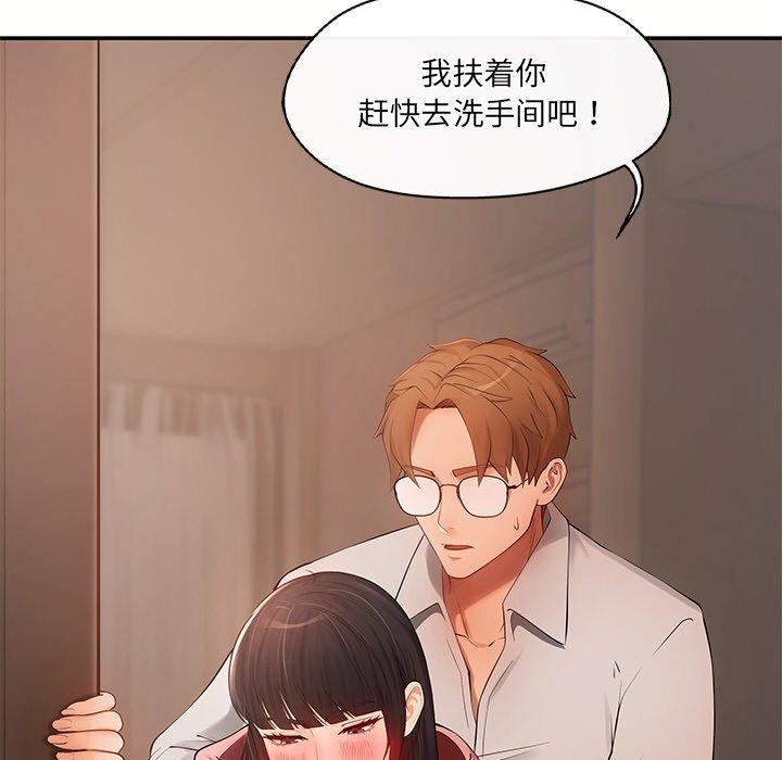 居委会的秘密 第12話 韩漫图片34