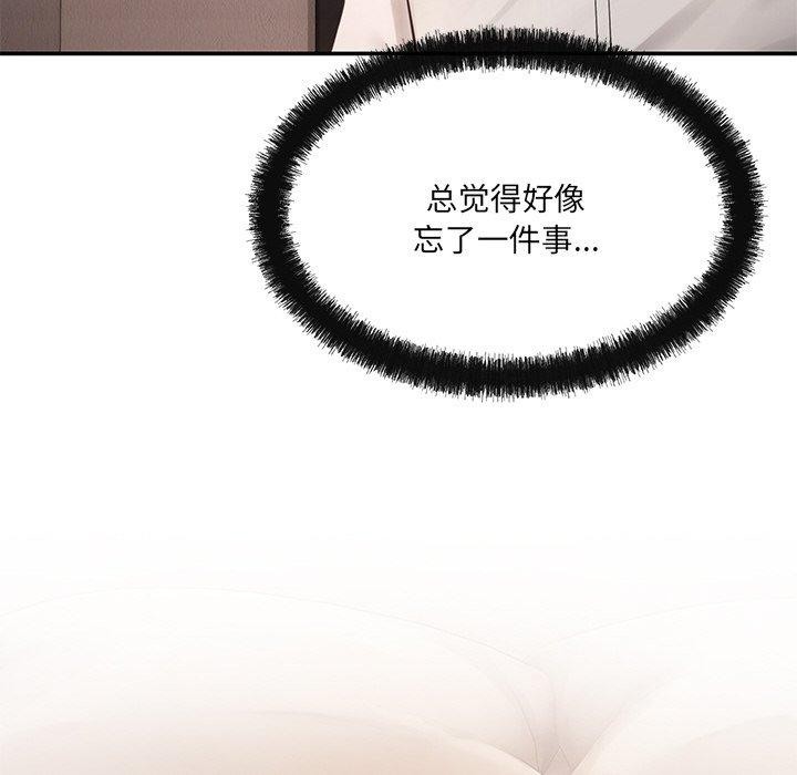 居委会的秘密 第12話 韩漫图片77
