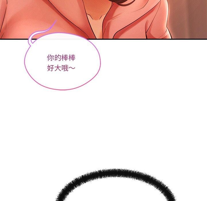 居委会的秘密 第12話 韩漫图片139