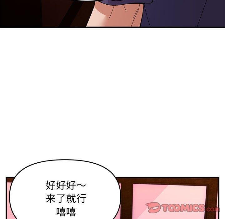 邻居跑路中 第23話 韩漫图片99