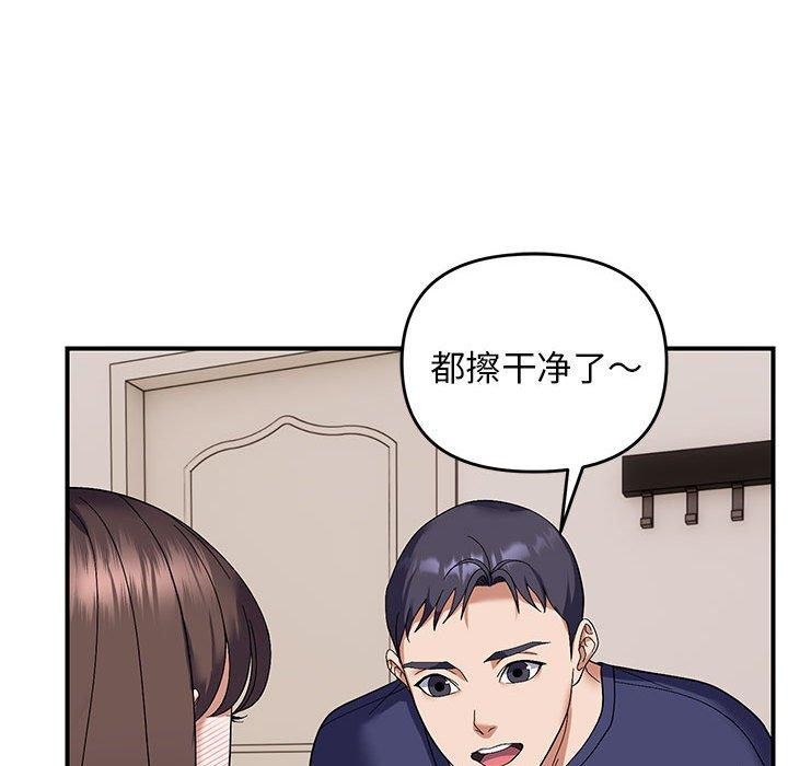 邻居跑路中 第23話 韩漫图片11