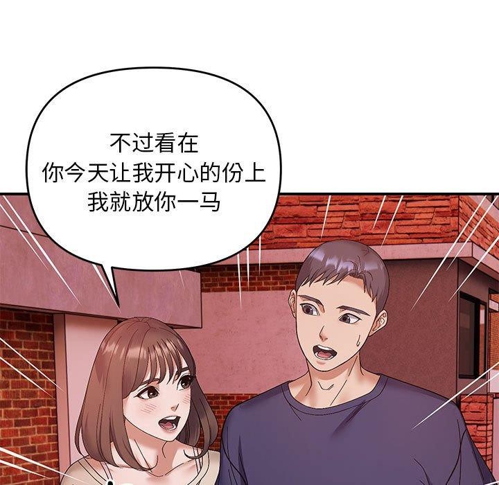 邻居跑路中 第23話 韩漫图片54
