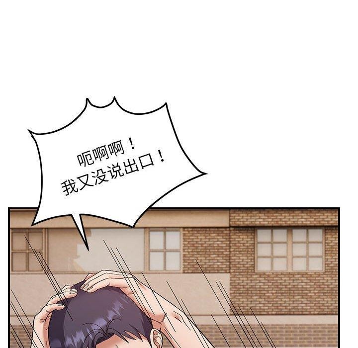 邻居跑路中 第23話 韩漫图片76