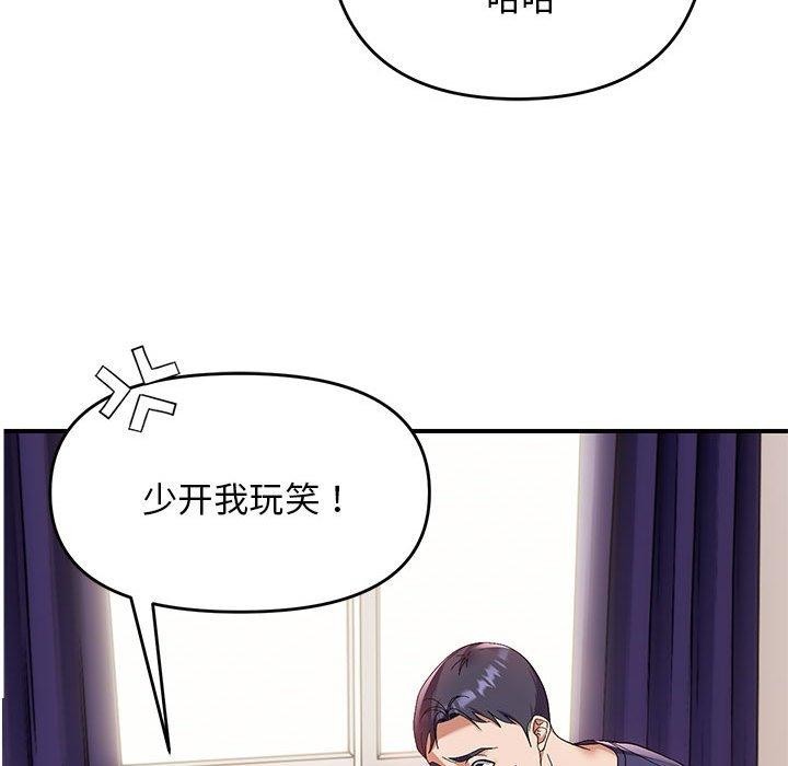邻居跑路中 第23話 韩漫图片13