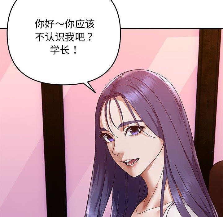 邻居跑路中 第23話 韩漫图片118