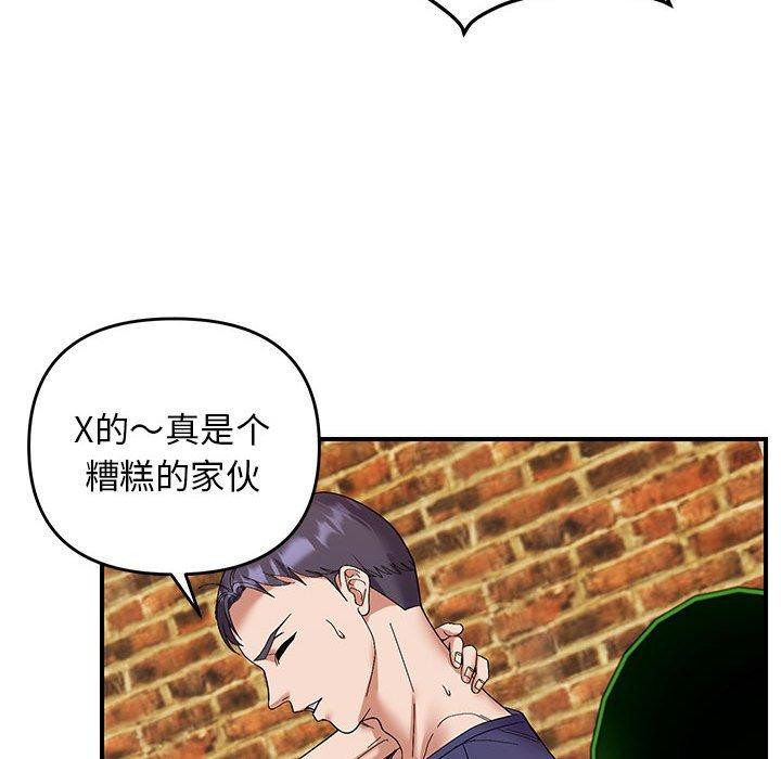 邻居跑路中 第23話 韩漫图片78