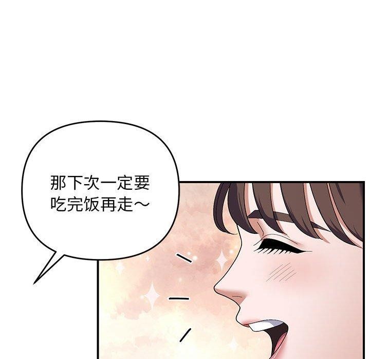 邻居跑路中 第23話 韩漫图片38