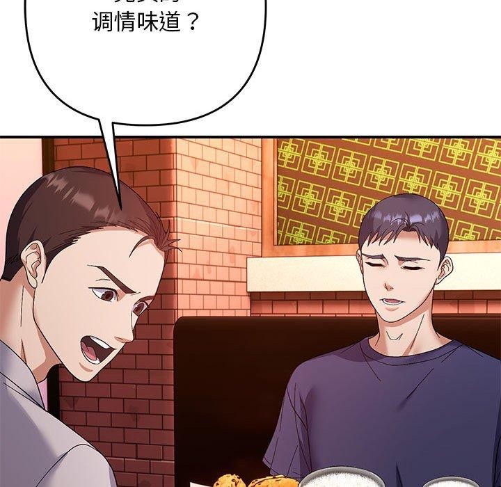 邻居跑路中 第23話 韩漫图片109