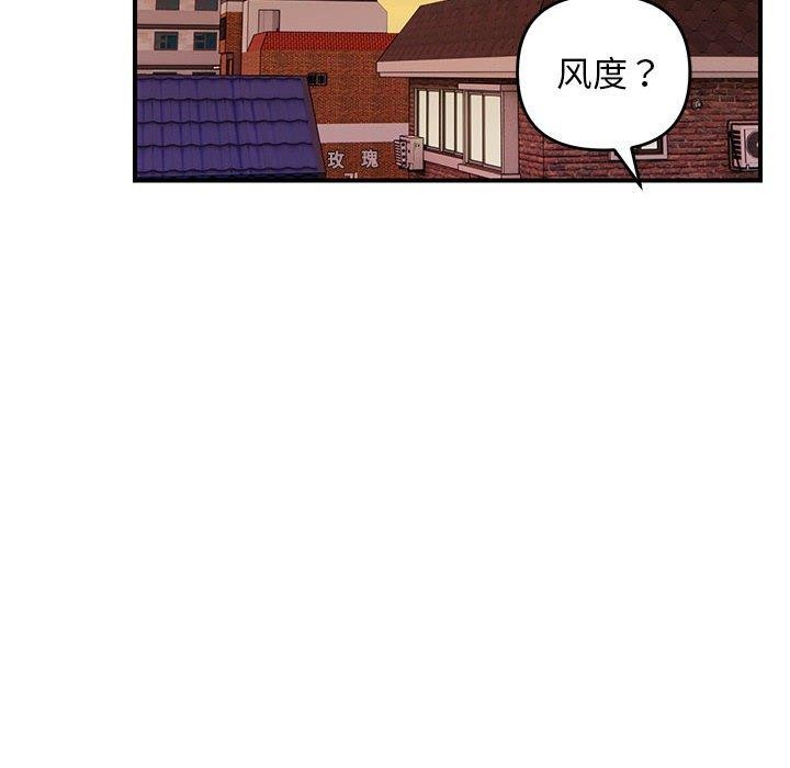 邻居跑路中 第23話 韩漫图片49