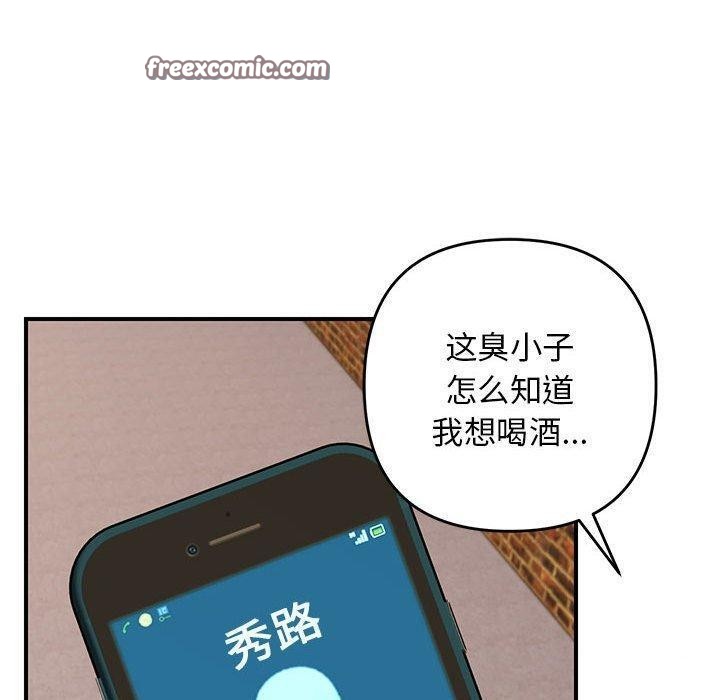 邻居跑路中 第23話 韩漫图片80