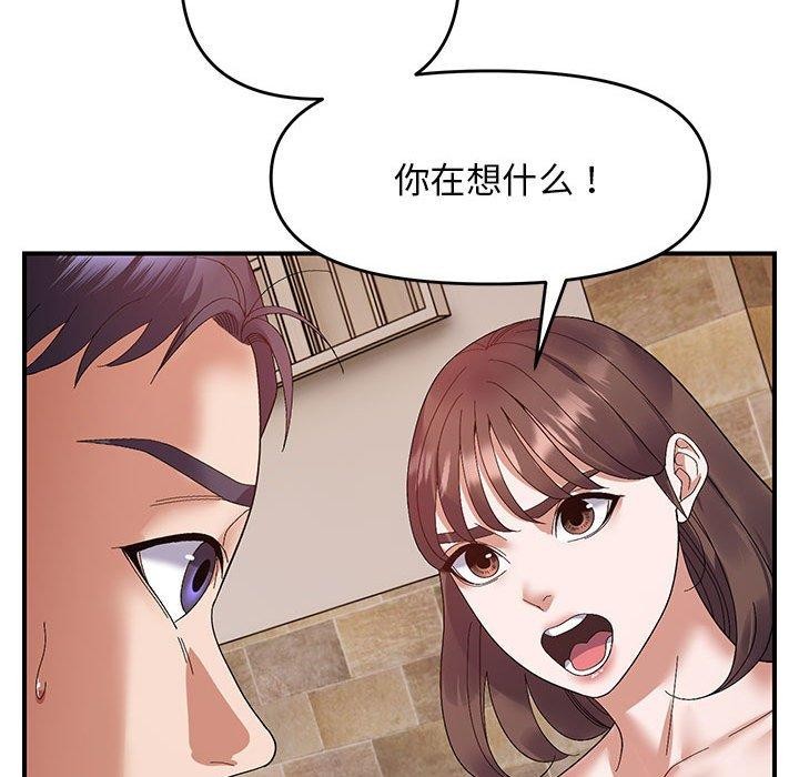 邻居跑路中 第23話 韩漫图片71