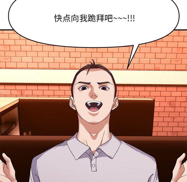 邻居跑路中 第23話 韩漫图片102