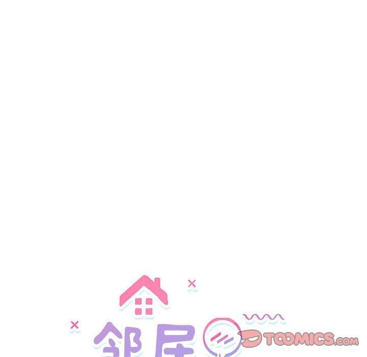 邻居跑路中 第23話 韩漫图片15