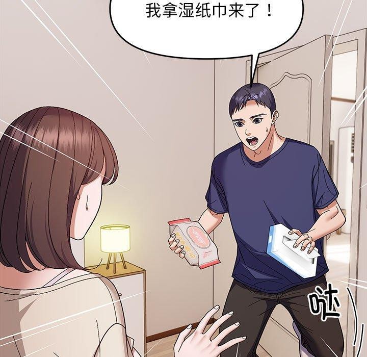 邻居跑路中 第23話 韩漫图片5
