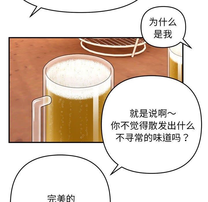 邻居跑路中 第23話 韩漫图片108