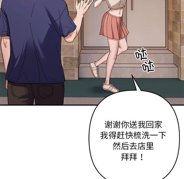 邻居跑路中 第23話 韩漫图片74